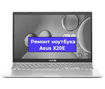 Замена разъема питания на ноутбуке Asus X20E в Екатеринбурге